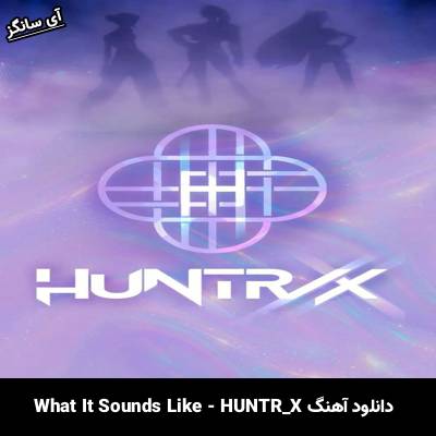 دانلود آهنگ What It Sounds Like HUNTR X